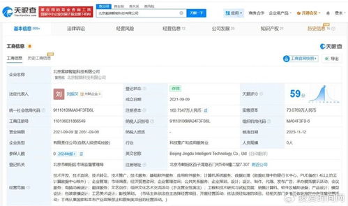 AI產業再添新引擎 科技巨頭入股領先應用軟件服務公司